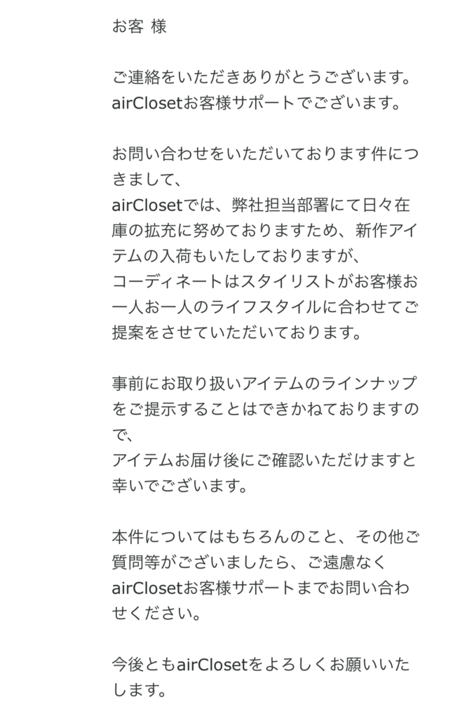 SNIDEL新作届く？